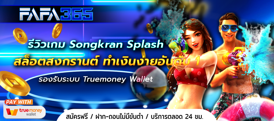 Songkran Splash